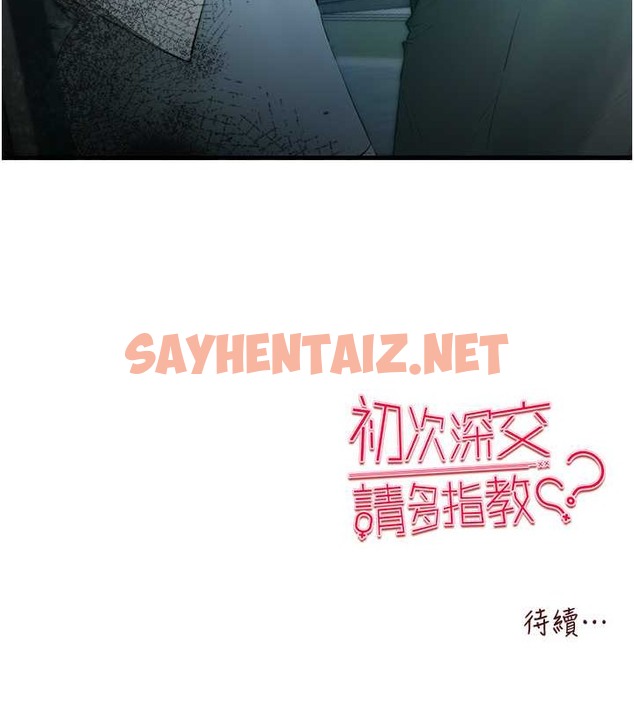 查看漫画初次深交，請多指教 - 第66話-潘婕妤的悲傷過往 - sayhentaiz.net中的2079479图片