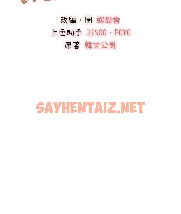 查看漫画初次深交，請多指教 - 第67話-在試衣間完成「任務」 - sayhentaiz.net中的2128416图片