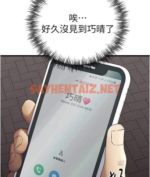 查看漫画初次深交，請多指教 - 第67話-在試衣間完成「任務」 - sayhentaiz.net中的2128424图片