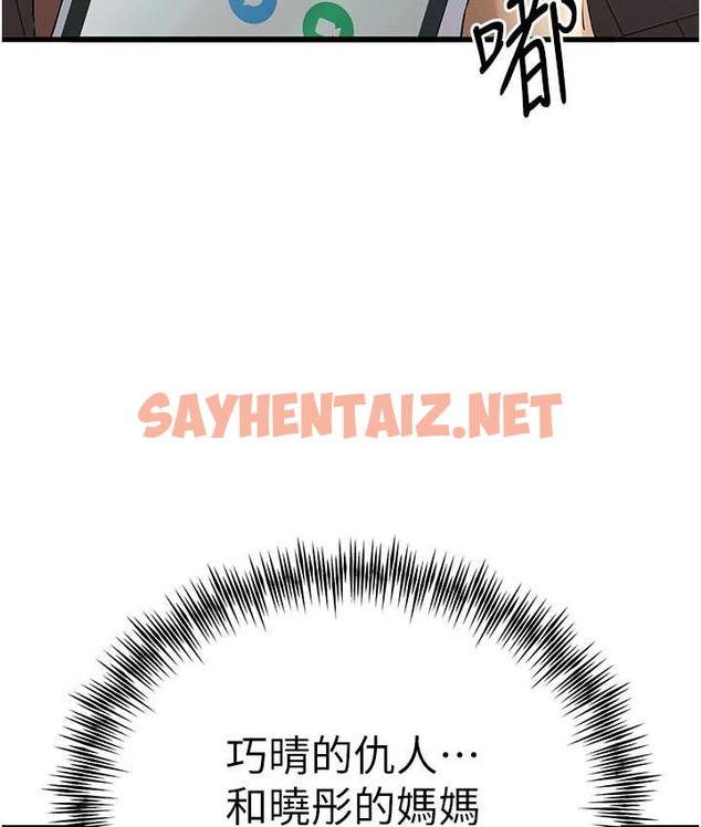 查看漫画初次深交，請多指教 - 第67話-在試衣間完成「任務」 - sayhentaiz.net中的2128425图片