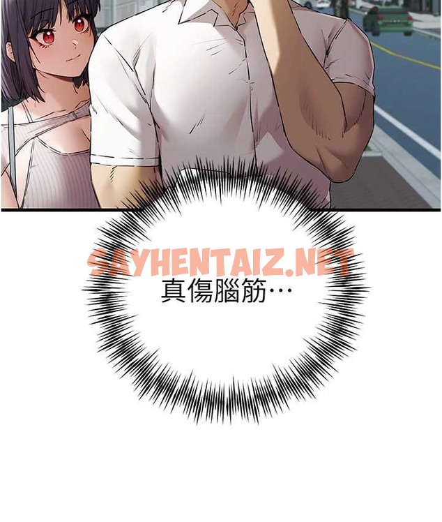 查看漫画初次深交，請多指教 - 第67話-在試衣間完成「任務」 - sayhentaiz.net中的2128429图片