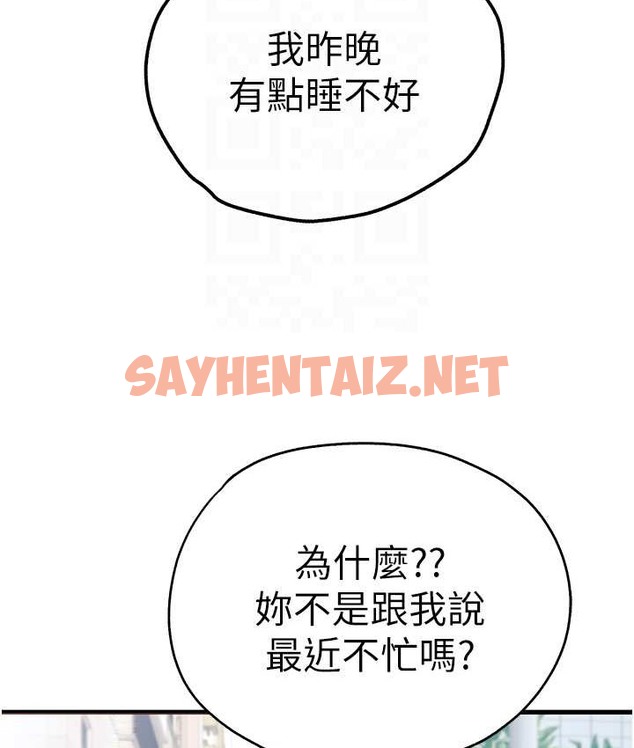 查看漫画初次深交，請多指教 - 第67話-在試衣間完成「任務」 - sayhentaiz.net中的2128447图片