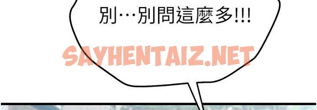 查看漫画初次深交，請多指教 - 第67話-在試衣間完成「任務」 - sayhentaiz.net中的2128450图片