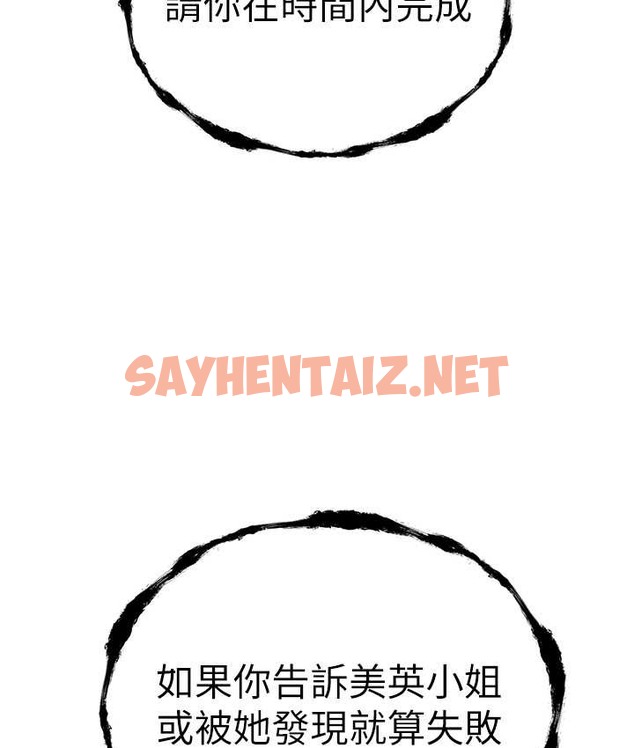 查看漫画初次深交，請多指教 - 第67話-在試衣間完成「任務」 - sayhentaiz.net中的2128469图片