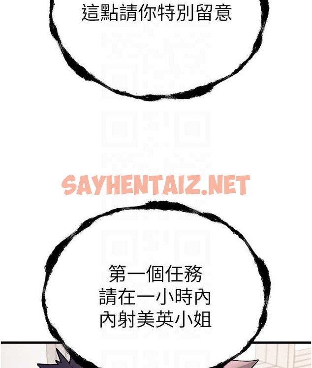 查看漫画初次深交，請多指教 - 第67話-在試衣間完成「任務」 - sayhentaiz.net中的2128471图片