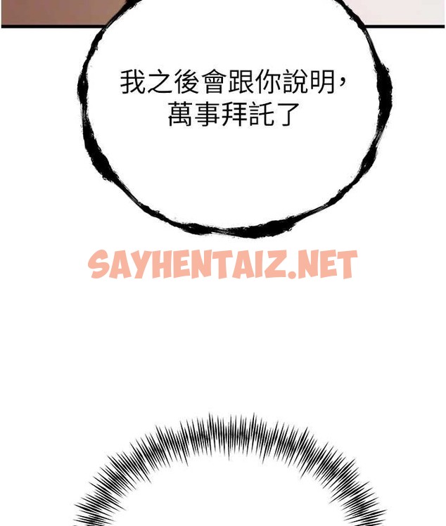 查看漫画初次深交，請多指教 - 第67話-在試衣間完成「任務」 - sayhentaiz.net中的2128473图片