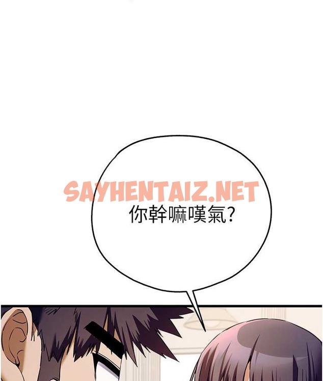 查看漫画初次深交，請多指教 - 第67話-在試衣間完成「任務」 - sayhentaiz.net中的2128475图片