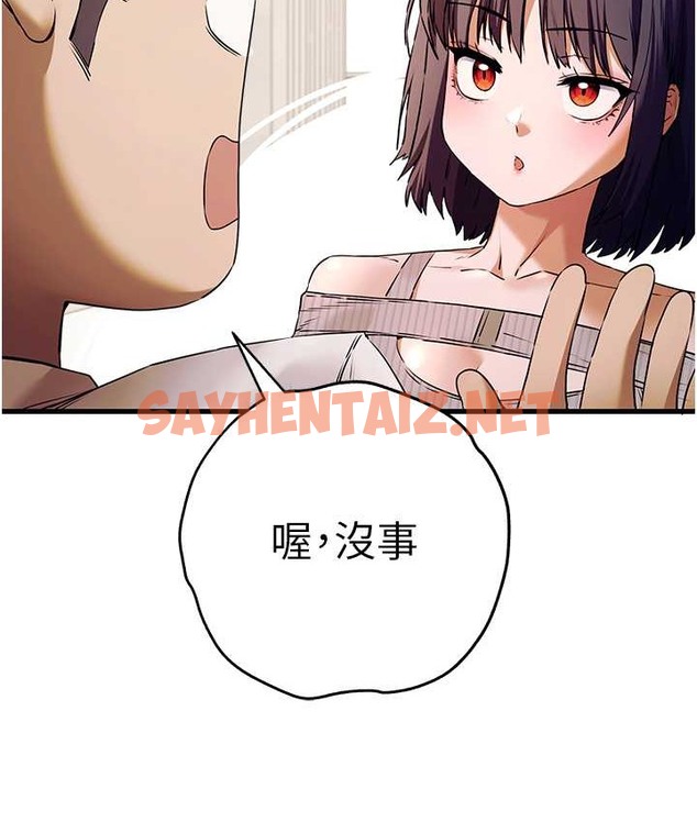 查看漫画初次深交，請多指教 - 第67話-在試衣間完成「任務」 - sayhentaiz.net中的2128476图片