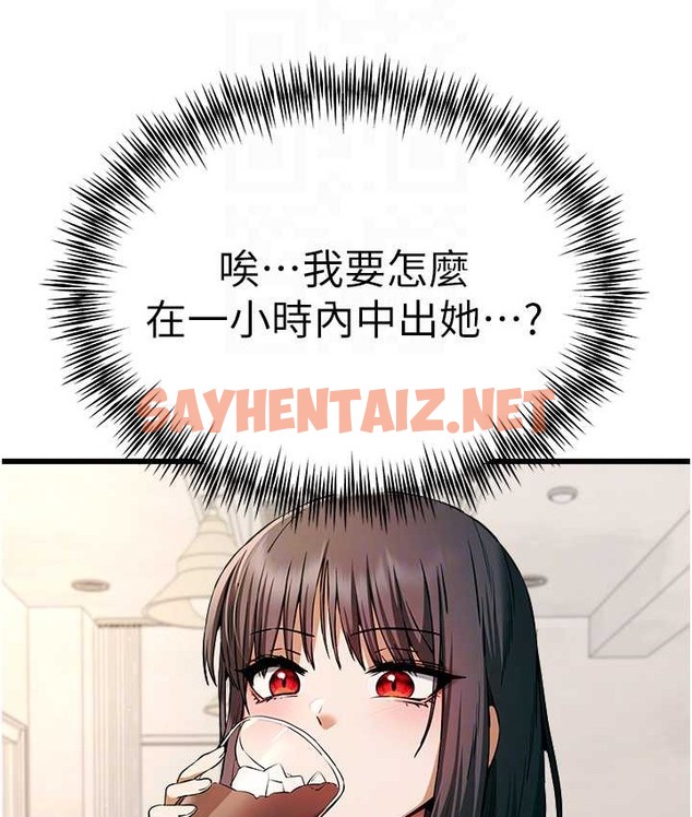 查看漫画初次深交，請多指教 - 第67話-在試衣間完成「任務」 - sayhentaiz.net中的2128483图片