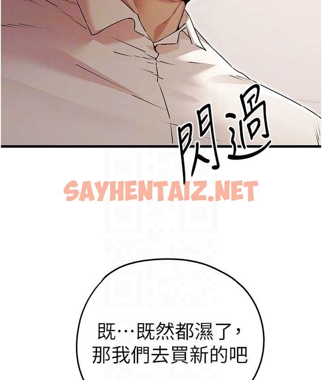 查看漫画初次深交，請多指教 - 第67話-在試衣間完成「任務」 - sayhentaiz.net中的2128496图片