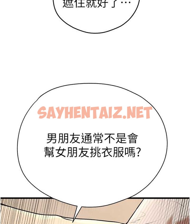 查看漫画初次深交，請多指教 - 第67話-在試衣間完成「任務」 - sayhentaiz.net中的2128498图片