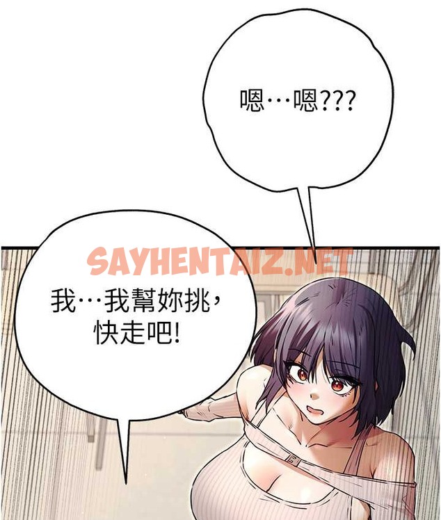 查看漫画初次深交，請多指教 - 第67話-在試衣間完成「任務」 - sayhentaiz.net中的2128500图片