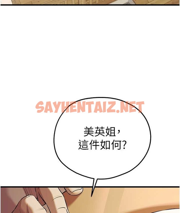 查看漫画初次深交，請多指教 - 第67話-在試衣間完成「任務」 - sayhentaiz.net中的2128507图片