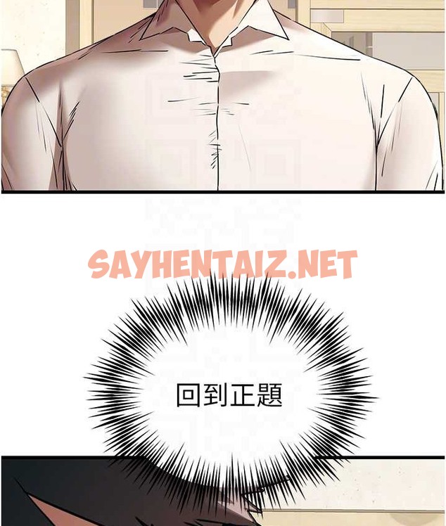 查看漫画初次深交，請多指教 - 第67話-在試衣間完成「任務」 - sayhentaiz.net中的2128515图片