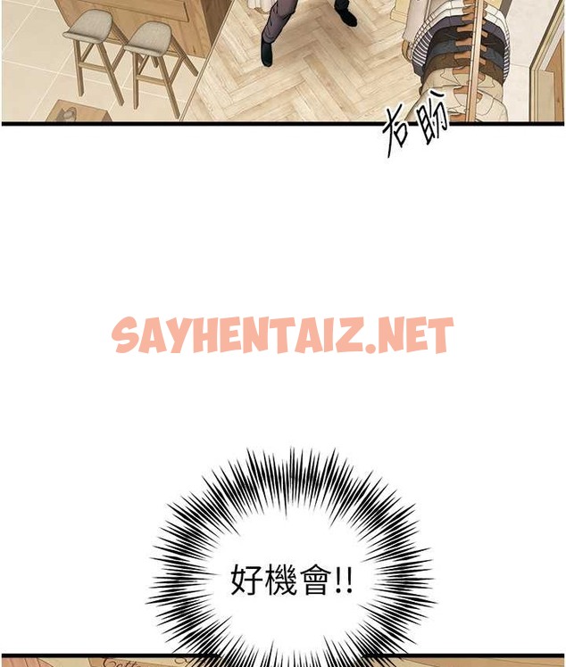 查看漫画初次深交，請多指教 - 第67話-在試衣間完成「任務」 - sayhentaiz.net中的2128519图片