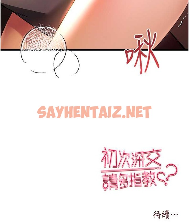 查看漫画初次深交，請多指教 - 第67話-在試衣間完成「任務」 - sayhentaiz.net中的2128534图片