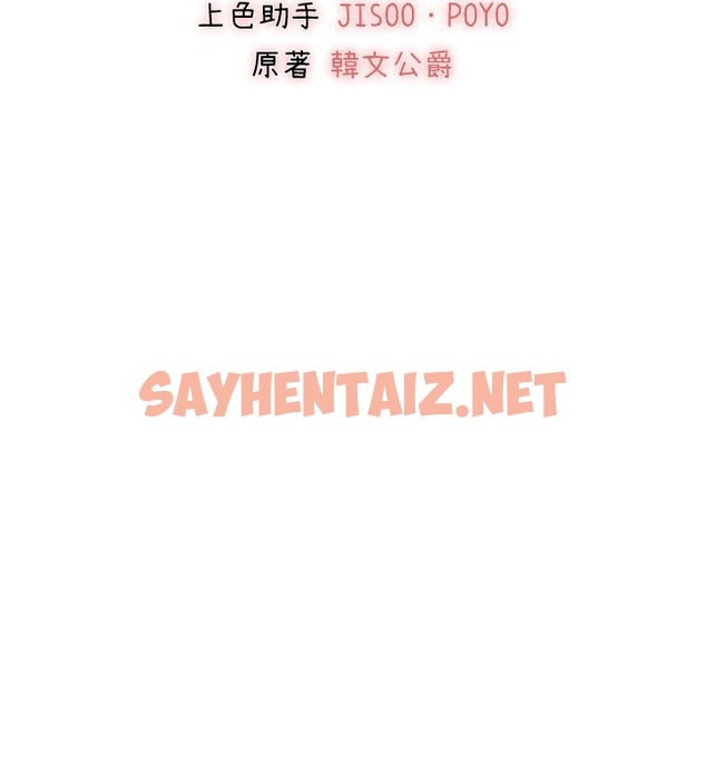 查看漫画初次深交，請多指教 - 第68話-下腹被填滿的快感 - sayhentaiz.net中的2509415图片