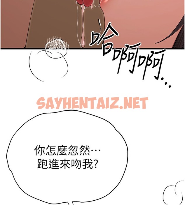 查看漫画初次深交，請多指教 - 第68話-下腹被填滿的快感 - sayhentaiz.net中的2509423图片