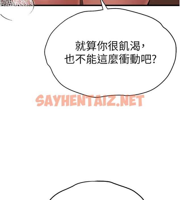 查看漫画初次深交，請多指教 - 第68話-下腹被填滿的快感 - sayhentaiz.net中的2509426图片