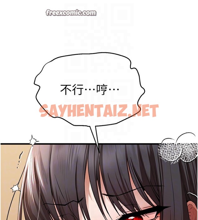 查看漫画初次深交，請多指教 - 第68話-下腹被填滿的快感 - sayhentaiz.net中的2509434图片