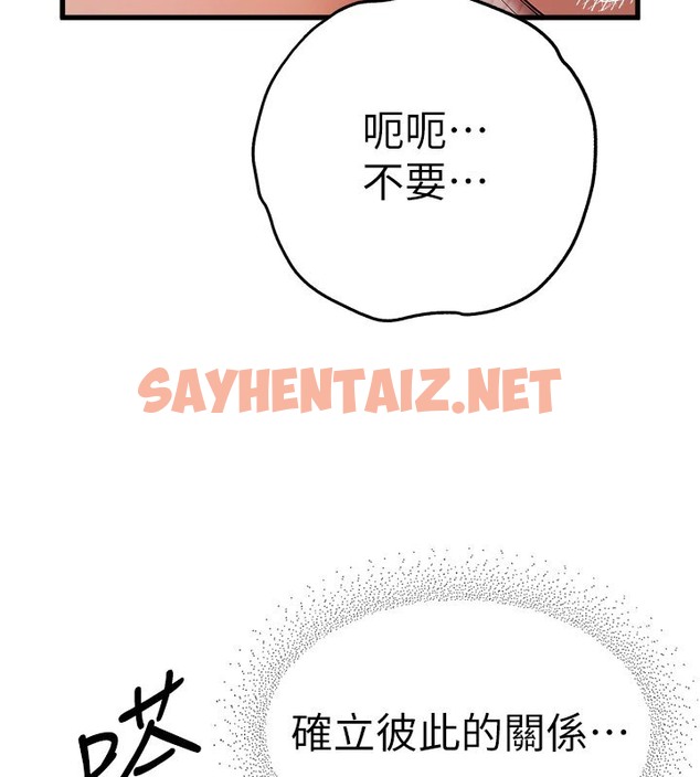 查看漫画初次深交，請多指教 - 第68話-下腹被填滿的快感 - sayhentaiz.net中的2509440图片