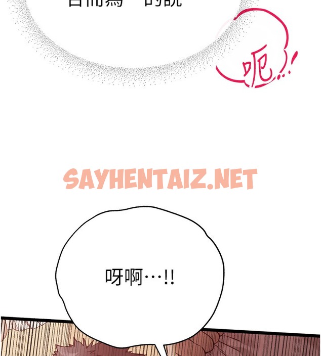 查看漫画初次深交，請多指教 - 第68話-下腹被填滿的快感 - sayhentaiz.net中的2509442图片