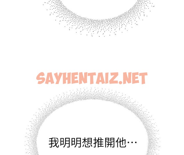 查看漫画初次深交，請多指教 - 第68話-下腹被填滿的快感 - sayhentaiz.net中的2509445图片