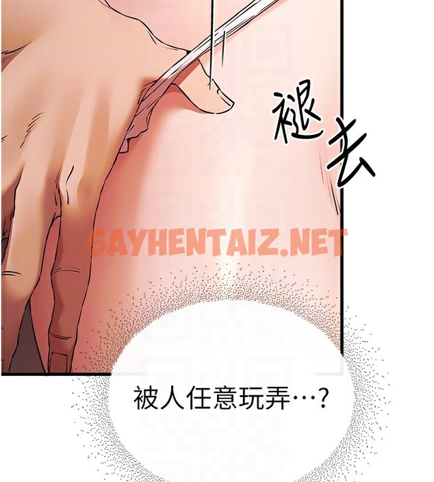 查看漫画初次深交，請多指教 - 第68話-下腹被填滿的快感 - sayhentaiz.net中的2509450图片