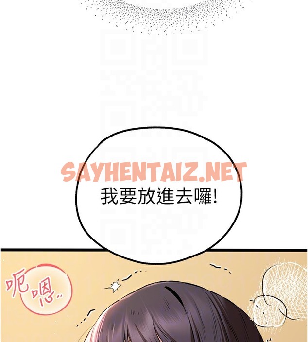 查看漫画初次深交，請多指教 - 第68話-下腹被填滿的快感 - sayhentaiz.net中的2509451图片