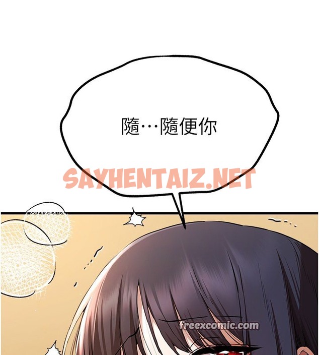 查看漫画初次深交，請多指教 - 第68話-下腹被填滿的快感 - sayhentaiz.net中的2509455图片