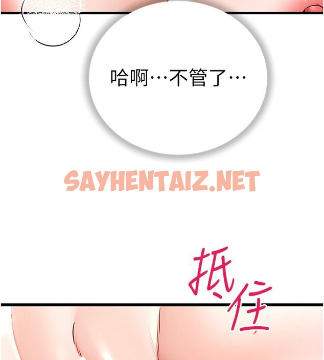 查看漫画初次深交，請多指教 - 第68話-下腹被填滿的快感 - sayhentaiz.net中的2509457图片