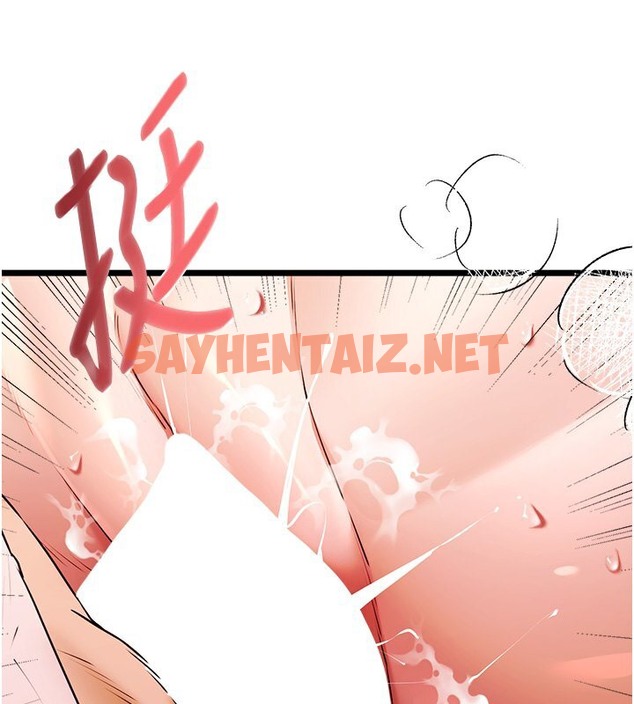 查看漫画初次深交，請多指教 - 第68話-下腹被填滿的快感 - sayhentaiz.net中的2509459图片