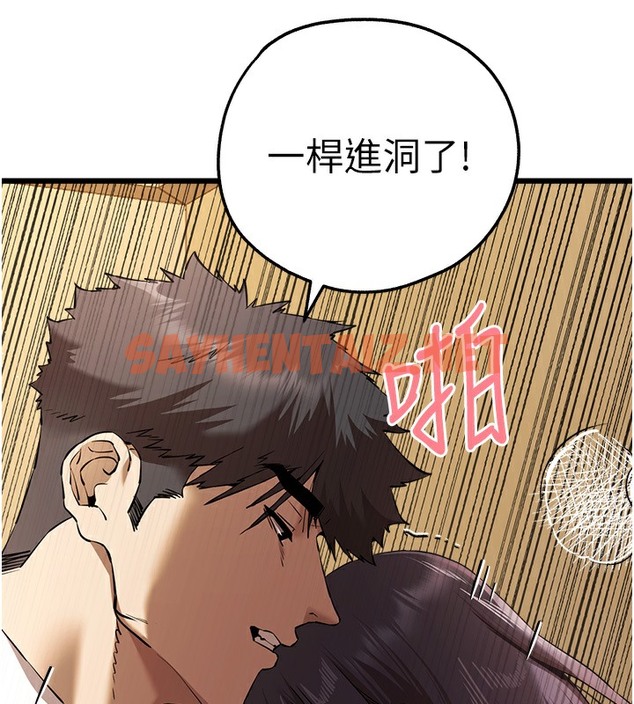 查看漫画初次深交，請多指教 - 第68話-下腹被填滿的快感 - sayhentaiz.net中的2509461图片