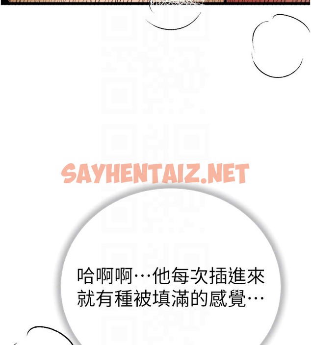 查看漫画初次深交，請多指教 - 第68話-下腹被填滿的快感 - sayhentaiz.net中的2509465图片