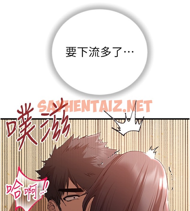 查看漫画初次深交，請多指教 - 第68話-下腹被填滿的快感 - sayhentaiz.net中的2509472图片