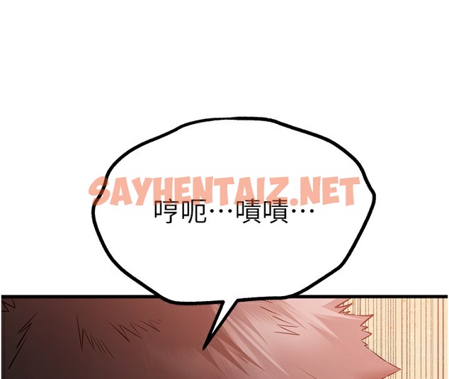 查看漫画初次深交，請多指教 - 第68話-下腹被填滿的快感 - sayhentaiz.net中的2509475图片