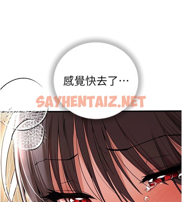 查看漫画初次深交，請多指教 - 第68話-下腹被填滿的快感 - sayhentaiz.net中的2509490图片