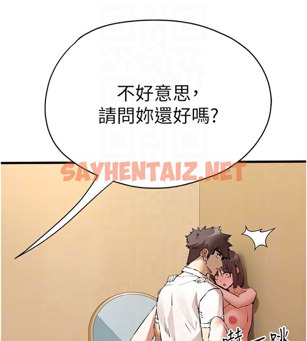 查看漫画初次深交，請多指教 - 第68話-下腹被填滿的快感 - sayhentaiz.net中的2509494图片