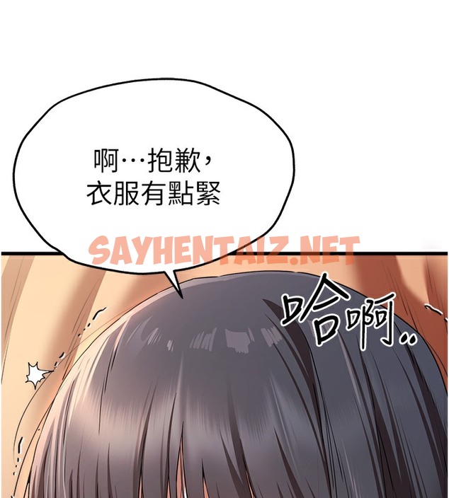 查看漫画初次深交，請多指教 - 第68話-下腹被填滿的快感 - sayhentaiz.net中的2509504图片