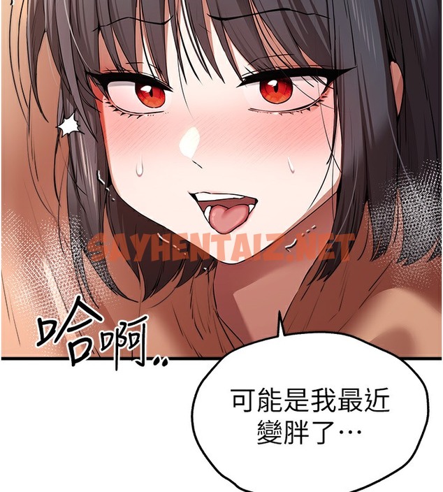 查看漫画初次深交，請多指教 - 第68話-下腹被填滿的快感 - sayhentaiz.net中的2509505图片