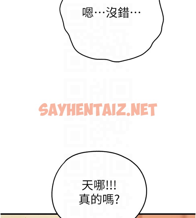 查看漫画初次深交，請多指教 - 第68話-下腹被填滿的快感 - sayhentaiz.net中的2509516图片