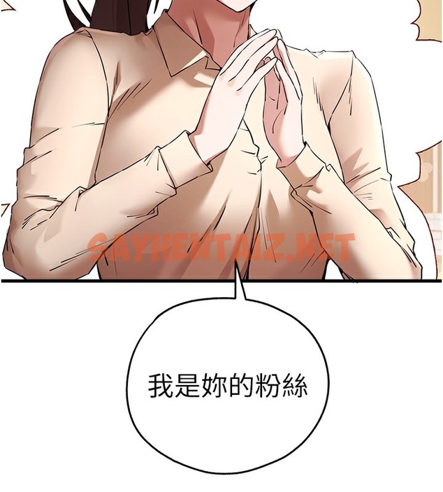 查看漫画初次深交，請多指教 - 第68話-下腹被填滿的快感 - sayhentaiz.net中的2509520图片