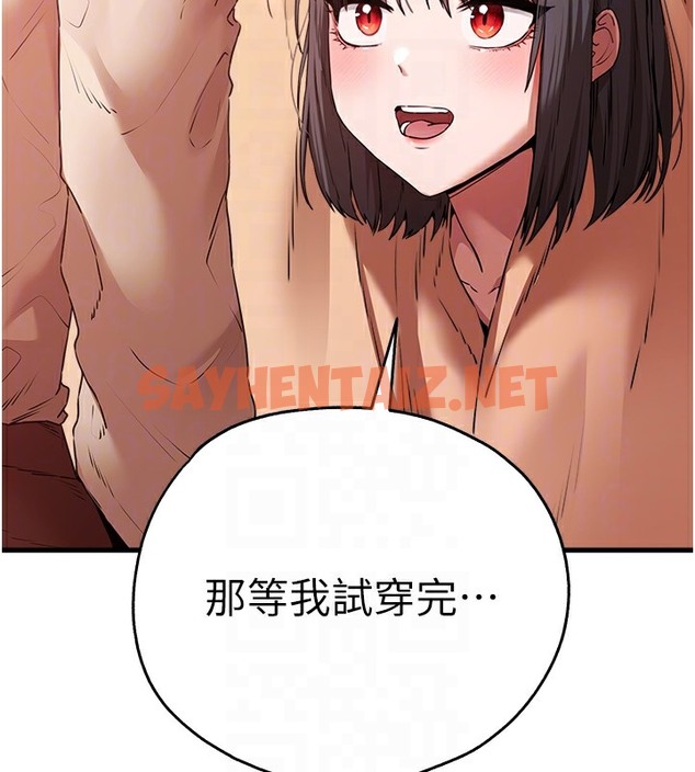 查看漫画初次深交，請多指教 - 第68話-下腹被填滿的快感 - sayhentaiz.net中的2509523图片