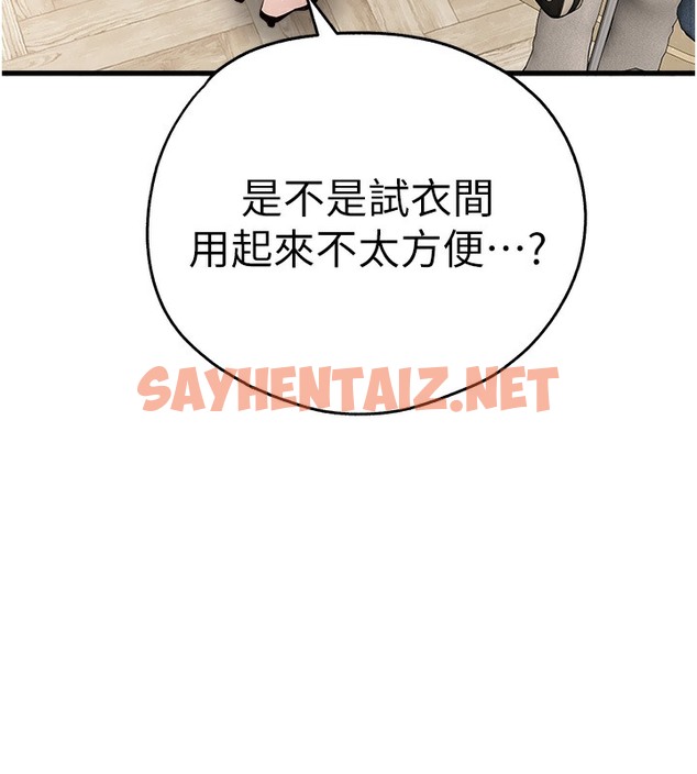 查看漫画初次深交，請多指教 - 第68話-下腹被填滿的快感 - sayhentaiz.net中的2509545图片