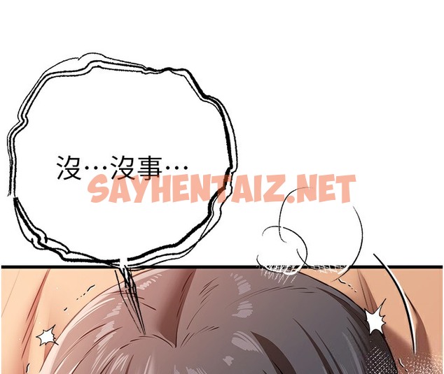 查看漫画初次深交，請多指教 - 第68話-下腹被填滿的快感 - sayhentaiz.net中的2509546图片