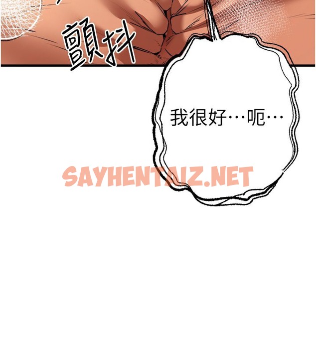 查看漫画初次深交，請多指教 - 第68話-下腹被填滿的快感 - sayhentaiz.net中的2509548图片