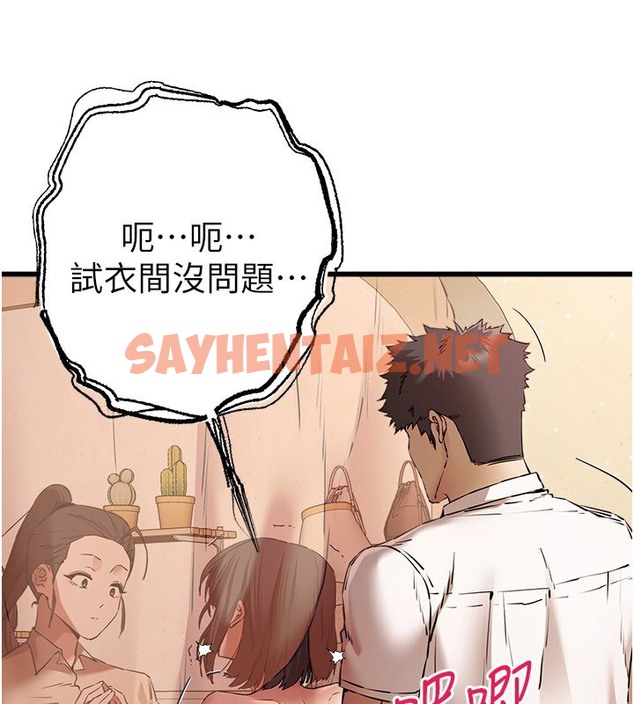 查看漫画初次深交，請多指教 - 第68話-下腹被填滿的快感 - sayhentaiz.net中的2509549图片