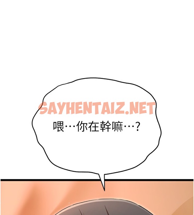 查看漫画初次深交，請多指教 - 第68話-下腹被填滿的快感 - sayhentaiz.net中的2509557图片