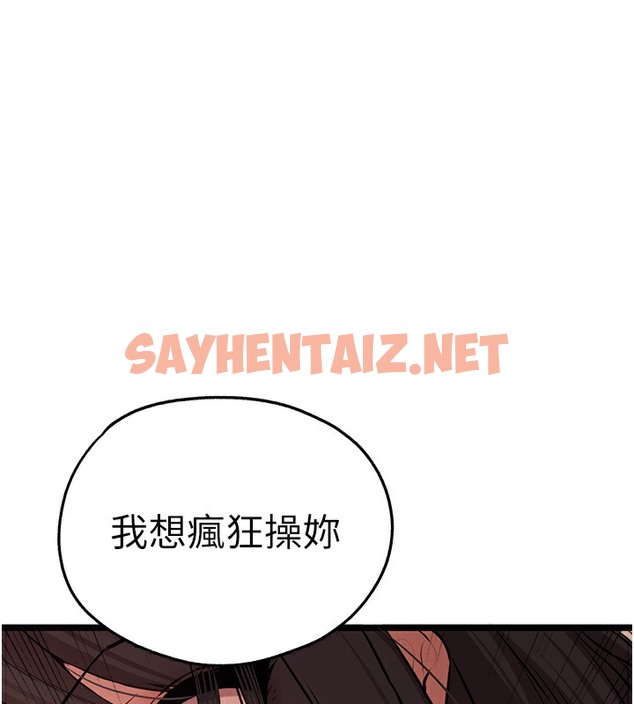 查看漫画初次深交，請多指教 - 第68話-下腹被填滿的快感 - sayhentaiz.net中的2509559图片