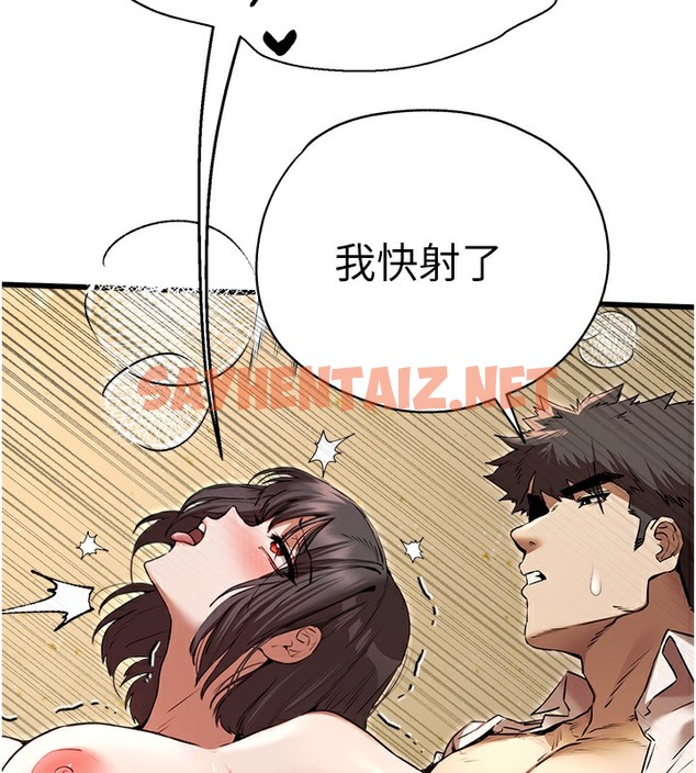 查看漫画初次深交，請多指教 - 第68話-下腹被填滿的快感 - sayhentaiz.net中的2509566图片